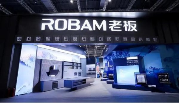 配资官方网站 营收利润双跌，老板电器风光不再