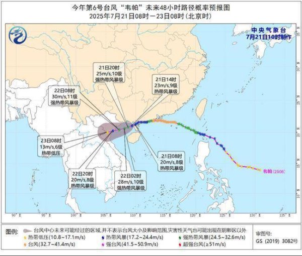 手机炒股配资平台 台风黄色预警：韦帕强度将再度发展 将于22日登陆越南北部沿海