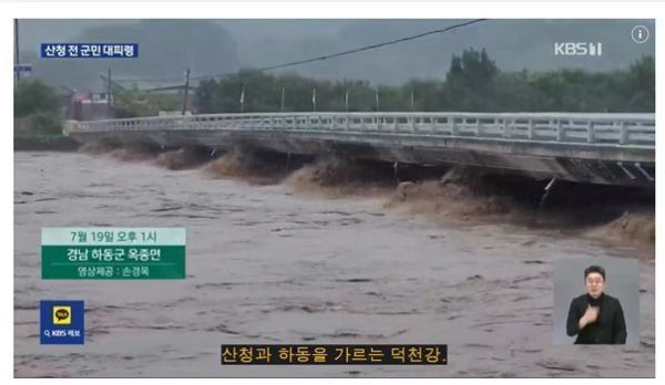 黄金配资开户官网 韩国遭遇“200年一遇”强降雨 多地受灾严重 政府紧急应对